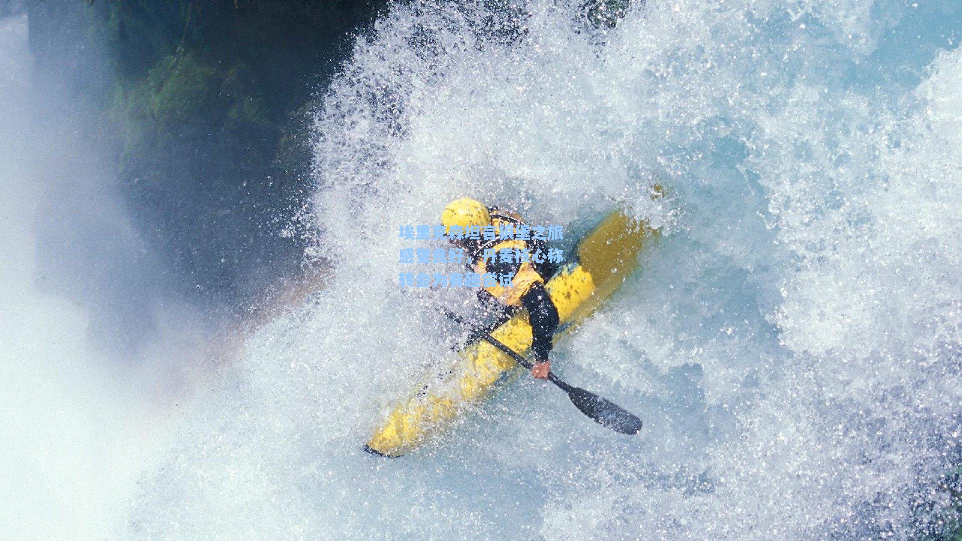 埃里克森坦言狼堡之旅感觉良好，丹麦核心称转会为有趣尝试