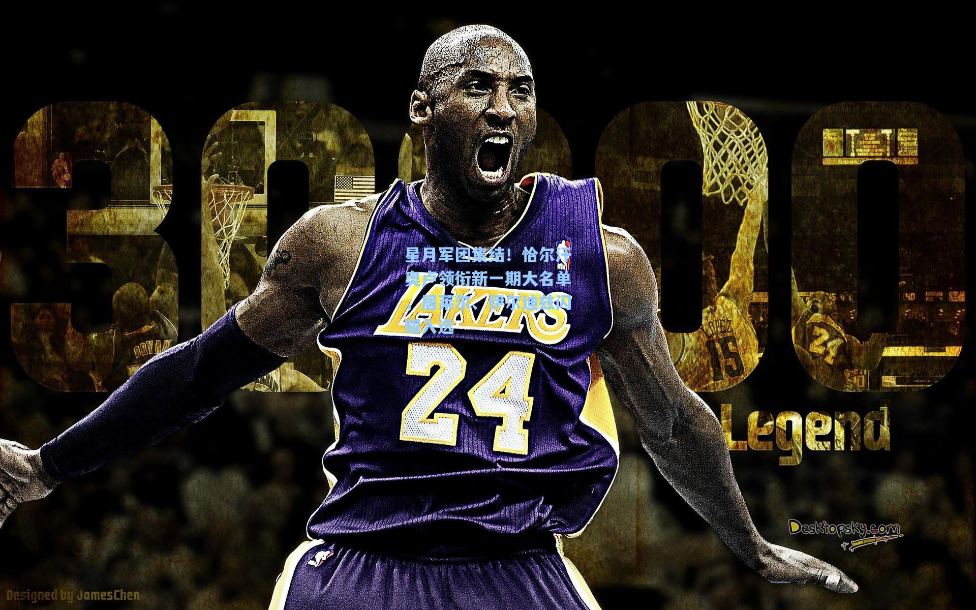 星月军团集结！恰尔汗奥卢领衔新一期大名单，居莱尔、伊尔迪兹闪耀入选